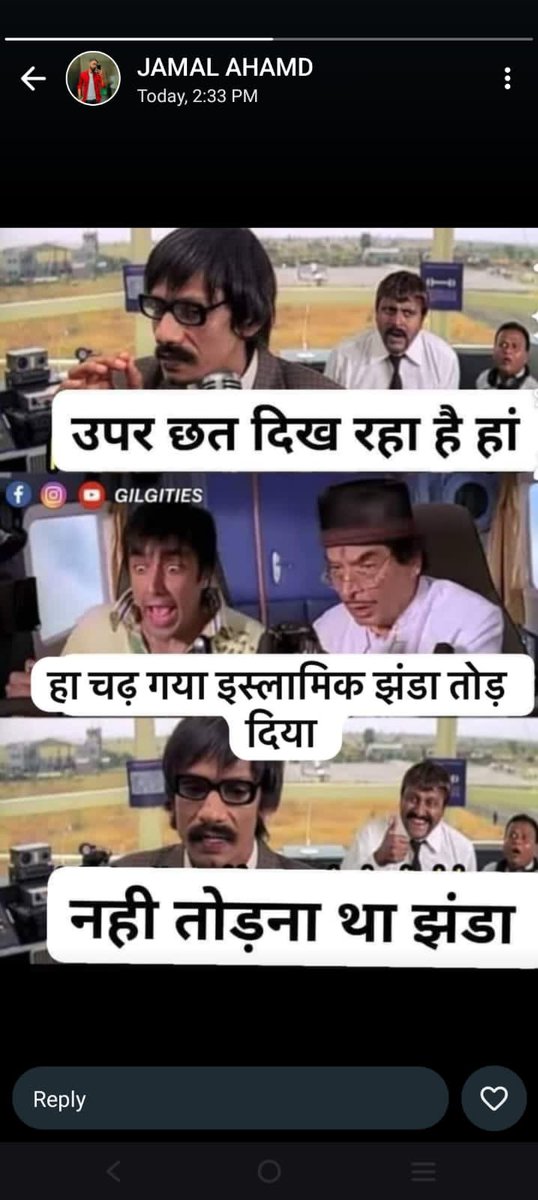 <a href="/gondapolice/">Gonda Police</a> ये हैं जमाल अहमद पुत्र फारूक निवासी शाहपुर बाज़ार चौकी शाहपुर थाना परसपुर जनपद गोंडा ।
महोदय ये इस प्रकार के भड़काऊ स्टेटस लगाकर माहौल खराब करने की कोशिश कर रहे हैं, अभी व्हाट्स एप पर सूचना आई तो मैंने प्रेषित किया । कृपया संज्ञान लें। <a href="/Uppolice/">UP POLICE</a> <a href="/IPSVineet/">VINEET JAISWAL</a>  सर 🙏🚩🙏