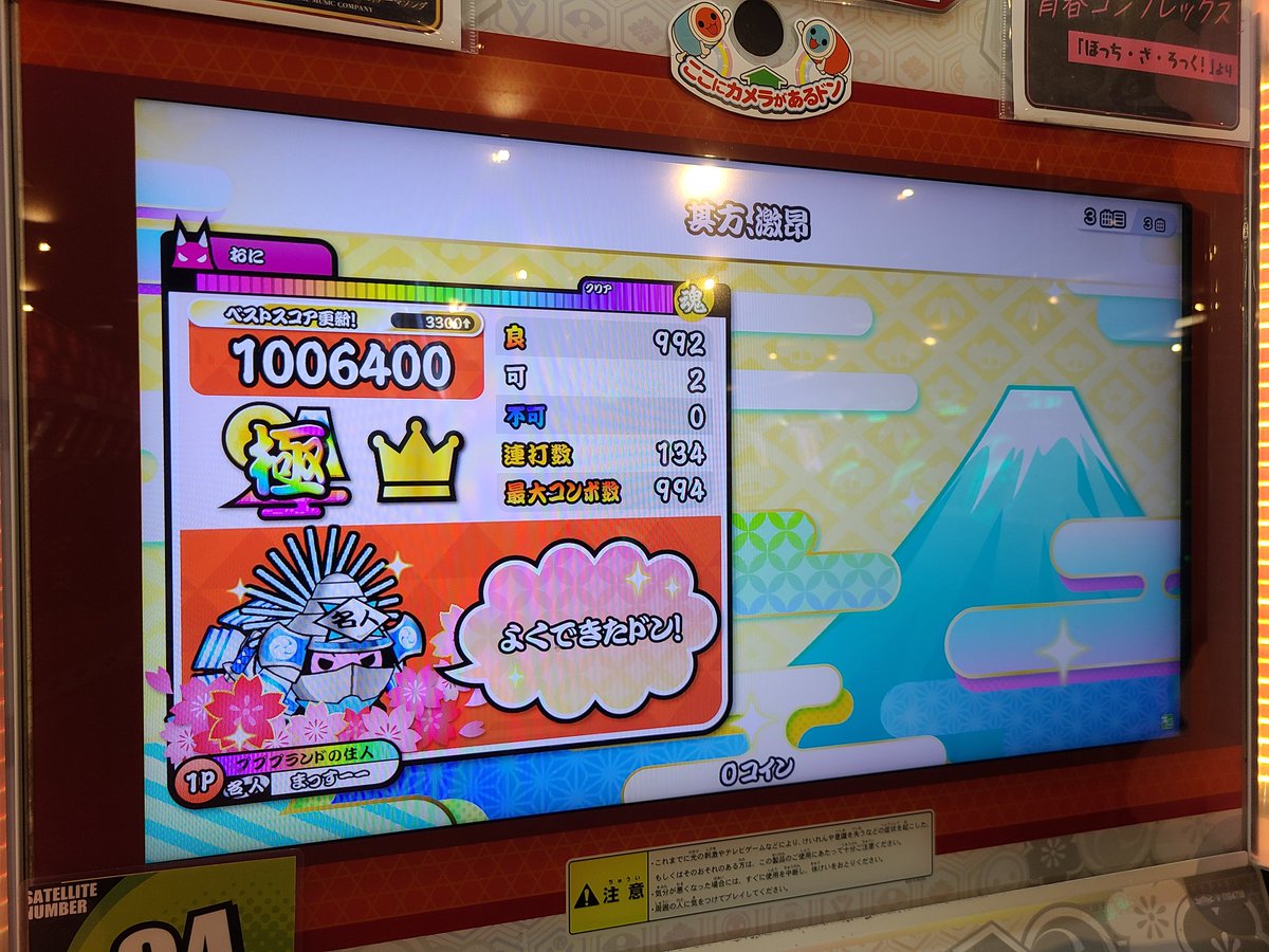 masudadada_mk's tweet photo. 譜面研究しといたおかげで理論値乗せれた https://t.co/utWZ8WaasC