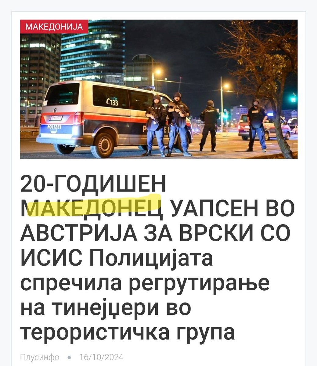 Македонец ако и во ИСИС вработувале по балансер...