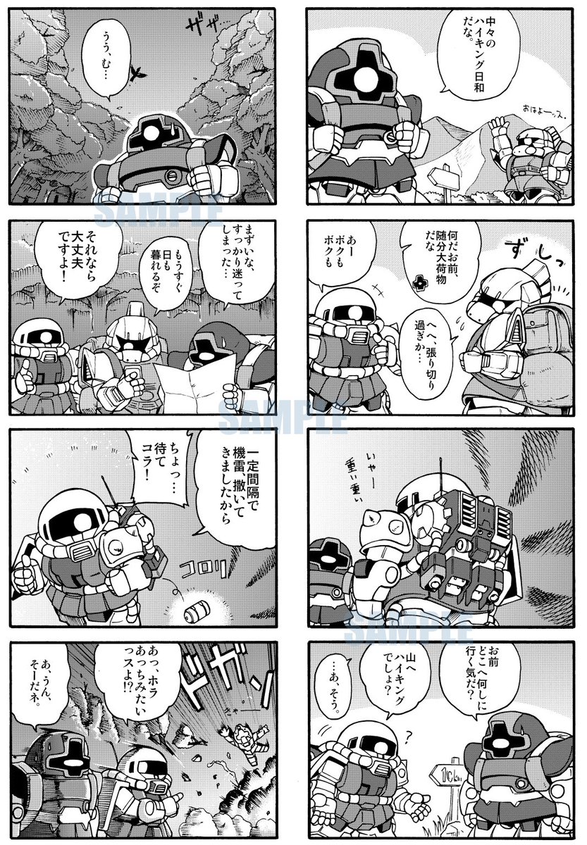 #自己紹介に無言で4作品どうぞ 