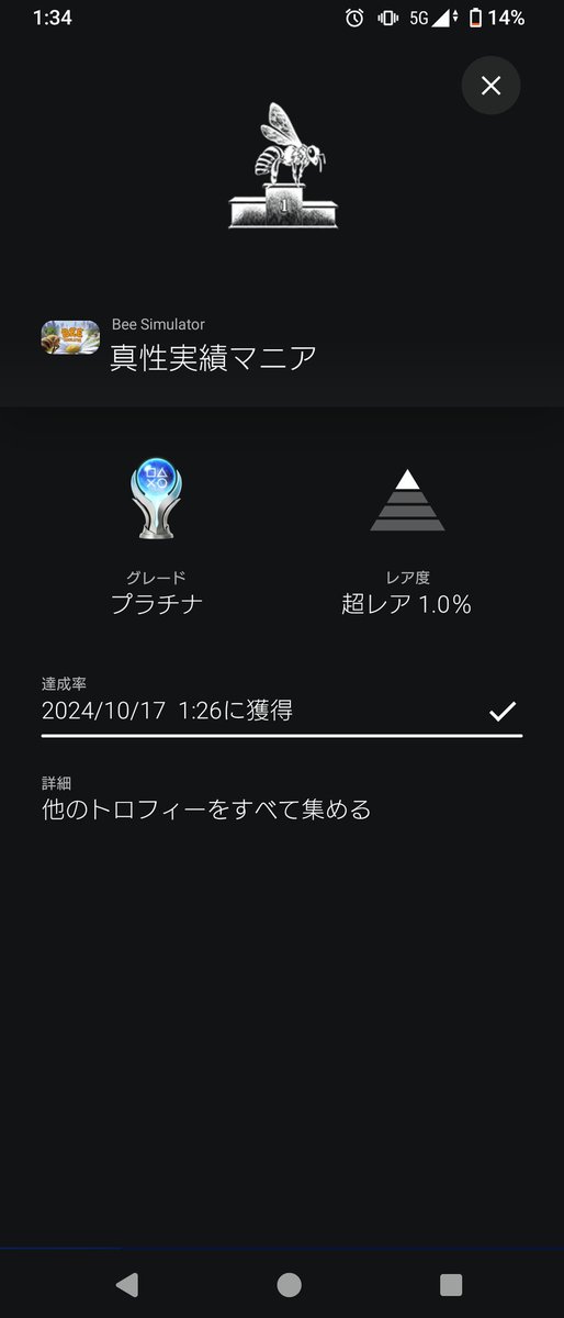 ena_gamemaster's tweet image. Bee Simulator、トロコン完了。
PSplusのカタログにあったのでプレイしてみました🎮
前半はよかったんですが、終盤のほうはバグが目立つようになりました🫥
タスクがカウントされないバグにあって焦りました💦
新しくプレイしても、ミッションカウントが一緒で助かりました😅

#BeeSimulator
#トロコン