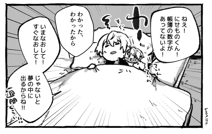 ユビチョギは夜更かし 