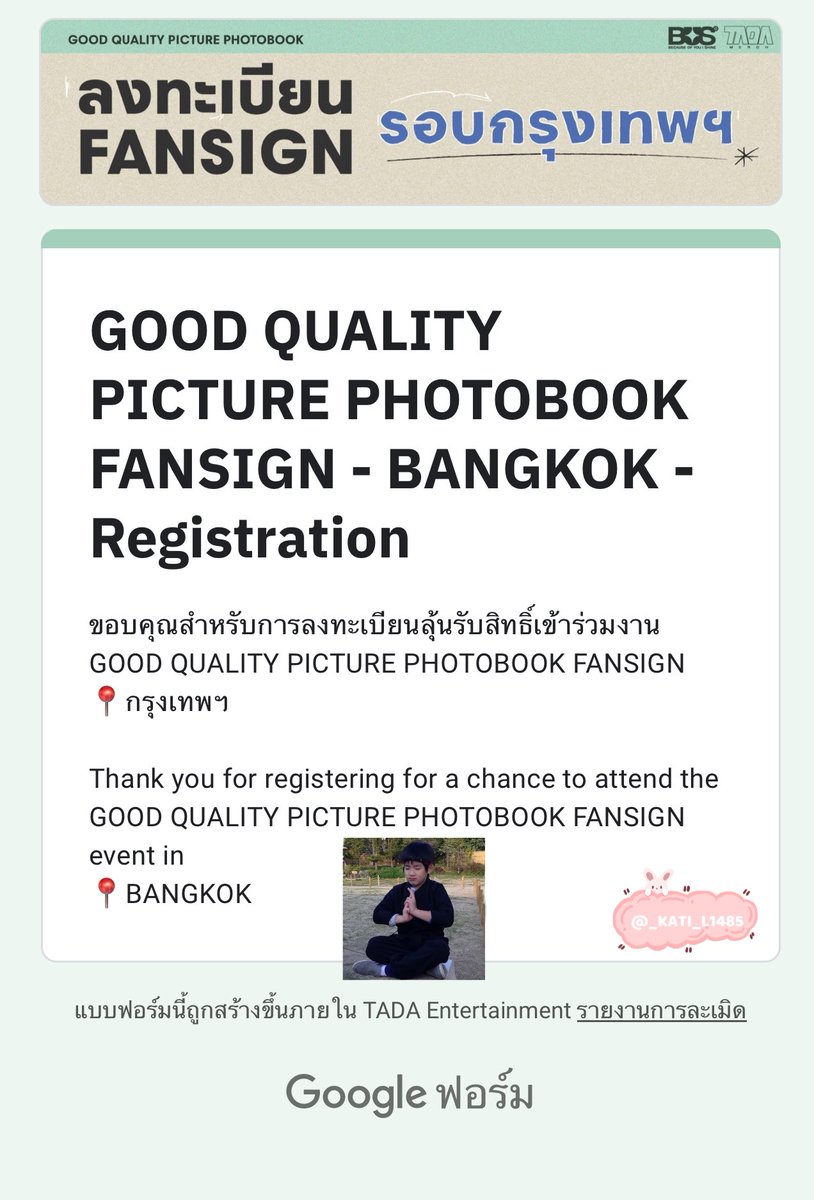 🕯️บน 🕯️ถ้าได้ไซน์รอบกทม.แจกเงิน 100 บาท 1 รางวัล (ถ้าเป็นฟลว.แจก 200) เฉพาะบีอัสเท่านั้น แม่คนนี้อยากไปเจอน้องภูภูและเด็กๆมากคับ สุ่มจากรีทวิตจ้า 🙏🏻🙏🏻🥹

 #GoodQualityPicturePhotobook