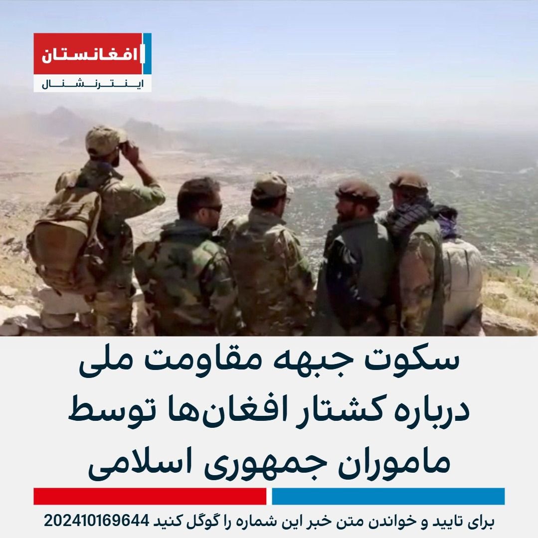 laila_mohammadi's tweet photo. باید از اعضای این جبهه پرسید، پس معنای مبارزه برای عدالت و ازادی چیست؟
جبهه مقاومت واقعا اگر تعهدی در برابر مردم افغانستان دارد، می‌بایست در عمل، از تمام وابستگی‌ها و منافع سیاسی و ایدولوژیک فراتر رود و به عدالت و حفاظت از حقوق انسانی مردم توجه کند.این سکوت ناامیدکننده است! https://t.co/vQ5Oi1R0NA