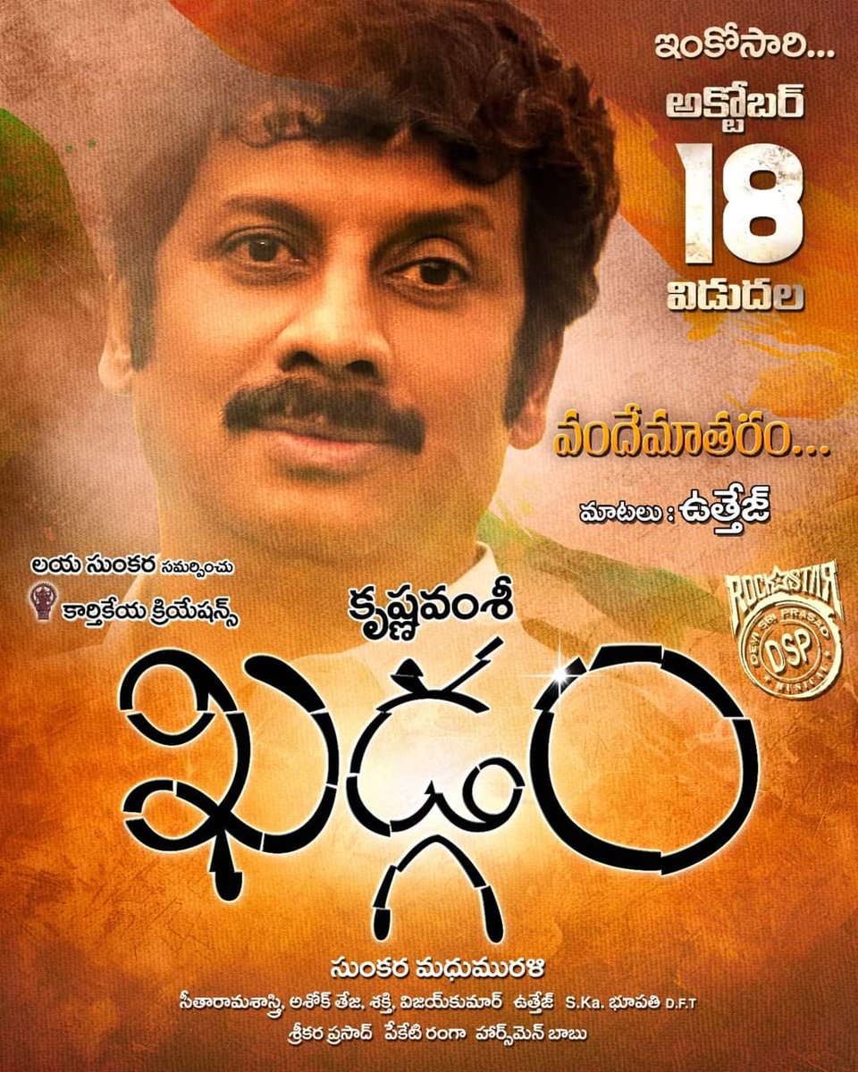 Krishna Vamsi tweet media