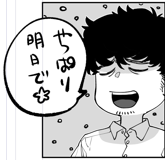 ギリギリ原稿はできたんですが、ページ作ったりもあるのでやっぱり明日で…!
ストレートティーコース以上のご支援の方はご覧いただけますので是非! 
