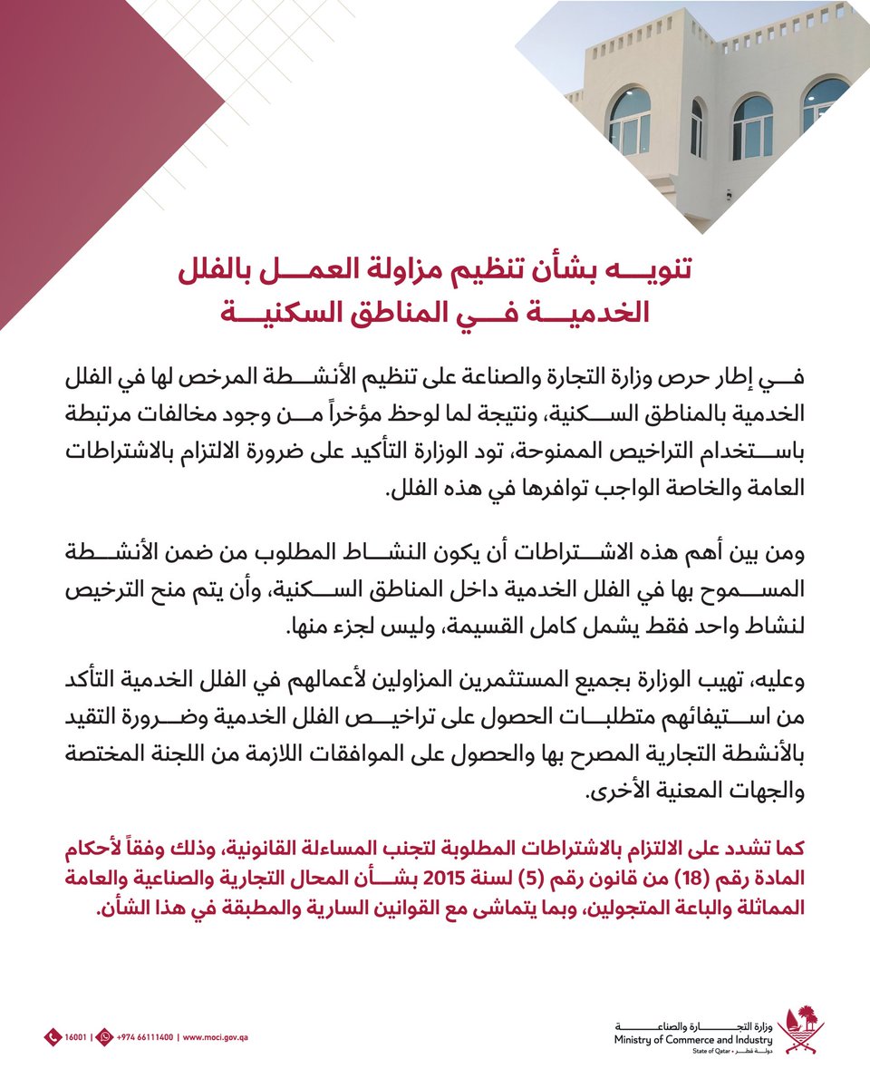 وزارة التجارة والصناعة tweet media