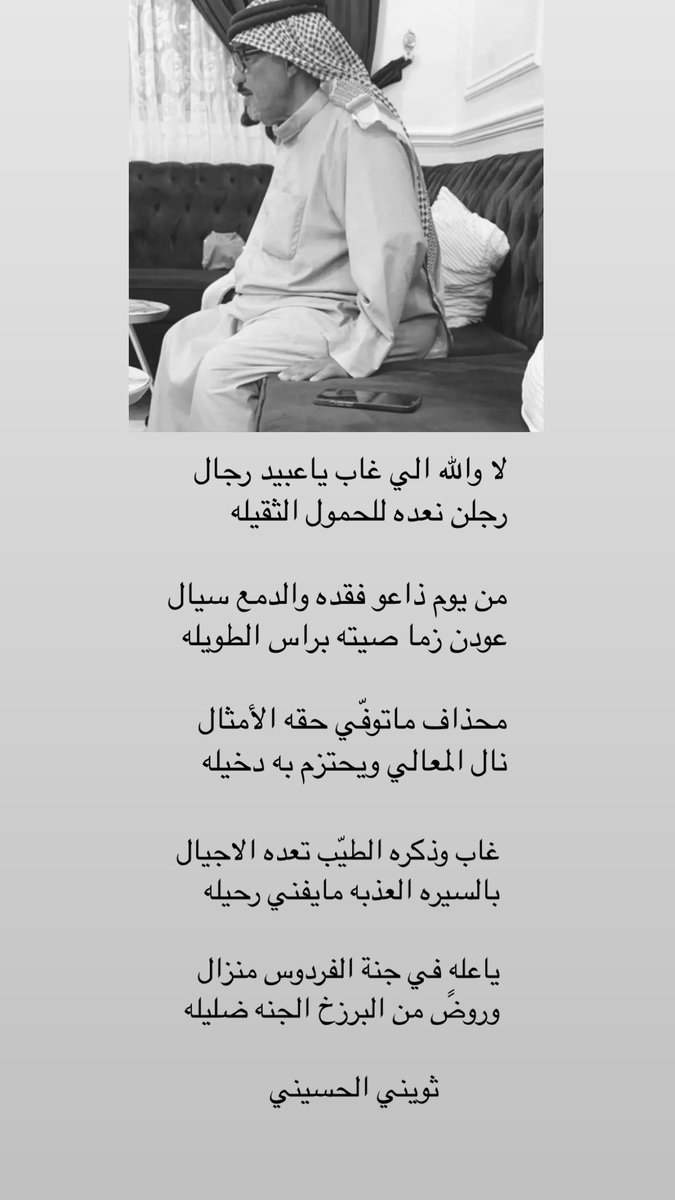 مرثيه لبونا وغالينا ابو سالم عسى الله يرحمه ويغفر له 

#الجروان 
#بني_حسين