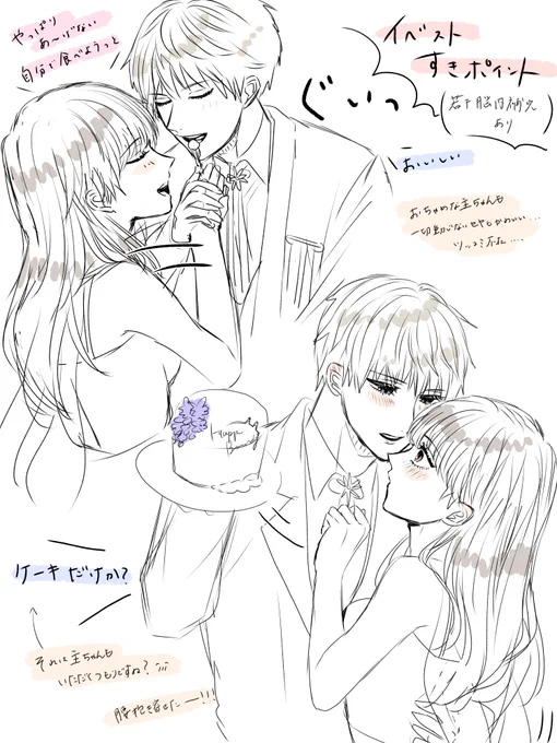 セイヤ誕生日イベストの好きなところ描いてみた
#恋と深空二次創作 #セイ主 #LoveandDeepspace 