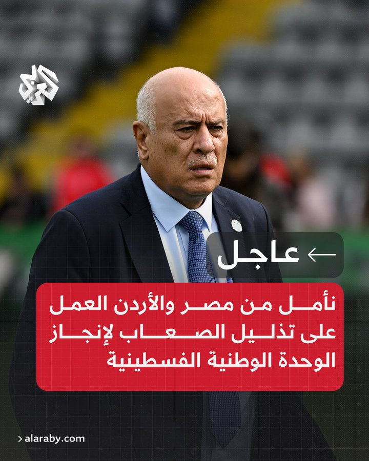 ferozwala's tweet image. #Breakin  
#Jibril_Rajoub to Al Arabiya TV:
📌 We hope that Egypt &amp;amp; Jordan will work to overcome the difficulties to achieve Palestinian national unity. 
📌The world is now convinced that Israel is a criminal and that the Palestinians are the victims.
📌 The file of forming a