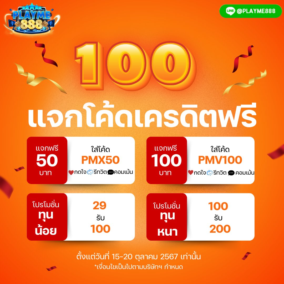 Playme888PM's tweet photo. ✨โค้ดฟรี 100 (รับได้ทุกคน)✨
💵 ทำยอด 300 ถอนได้ 100 
[ รีทวิต ♥ + อ้างอิง #โค้ดเครดิตฟรี ]
💙 โค้ดฟรีสมาชิกใหม่ 💙

💚 https://t.co/3DJtEjgveL
📌 เพียงยืนยันบัตรประชาชน ✔️(1,000USER)

เล่นได้เฉพาะสล็อต🚨
➡️ สมัคร : https://t.co/h59btr7Bm2

#โค้ดเครดิตฟรี #PLAYME888 #บอสกันต์ https://t.co/hhR4NQagZV