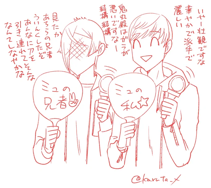 これは現地参戦した時の幣本丸一期一振と膝丸 