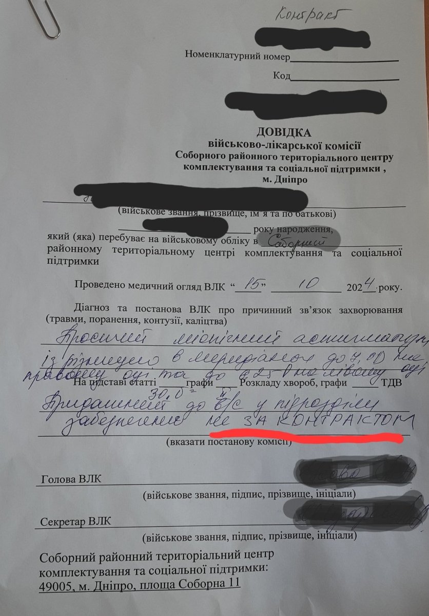 Когось ловлять, і змушують підписувати контракт, а хтось не придатний до військової служби за контрактом
(P.s. мені 21 і за мобілізацією мене взяти не можуть)