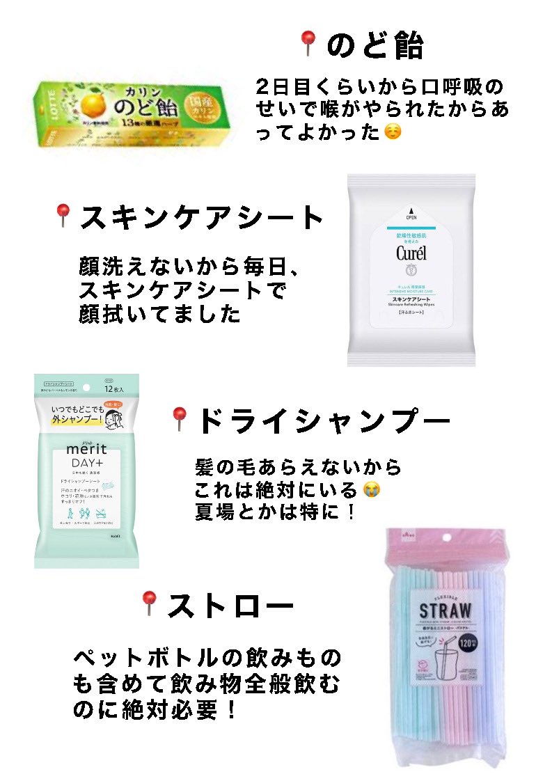 n_o_a_10's tweet photo. 【渡韓整形🇰🇷 鼻フル 持ち物】
鼻整形で必要だったものと持って行っとけばよかった持ち物をまとめました！
今後、渡韓する方の参考になれば嬉しいです🫶🏻

 #渡韓  #渡韓整形  #鼻フル  #鼻整形 https://t.co/nBGEhnxEu7