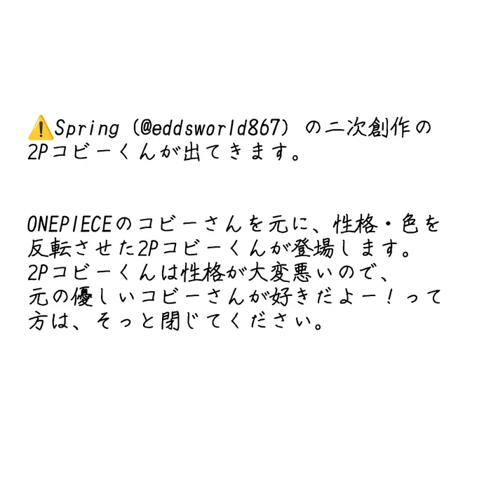 ⚠️2P👓が出てきます。
 #2Pkoby 

2P👓👓の喧嘩。ギャグに突っ走ってます。 