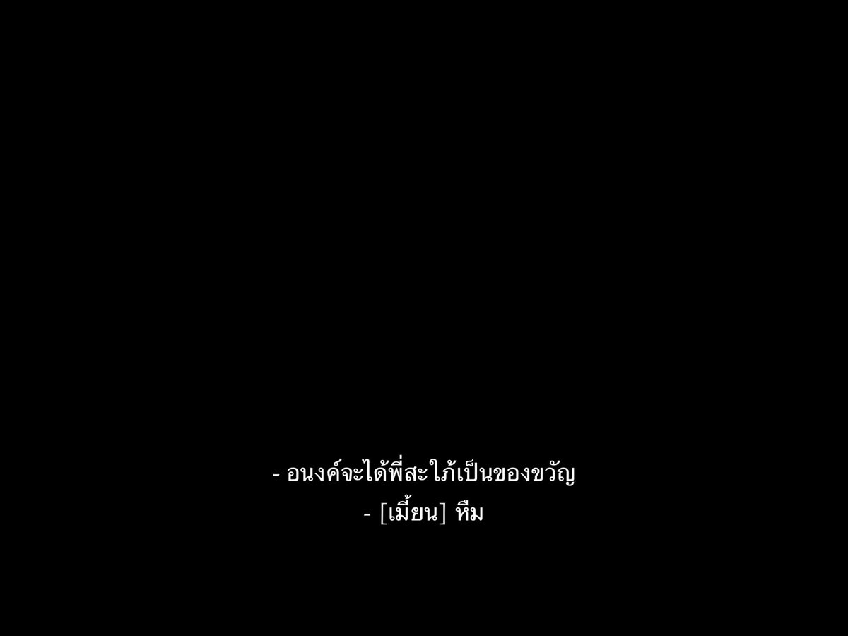 ckisdat's tweet photo. บทตรงนี้แอบตลกร้ายนิดนิดที่อนงค์บอกว่า “หรือว่าจะได้พี่สะใภ้เป็นของขวัญ” ซึ่งใน #หนึ่งในร้อยEP8 คุณประพัฒน์ก็เป็นคนรักของพี่พงศ์จริงๆ ㅠㅡㅜ แล้วคุณอายังพูดต่ออีกว่าดีใจมาก มาทั้งหลานเขยหลานสะใภ้ ซึ่งถ้าอนงค์แต่งกับคุณประพัฒน์จริงๆ หลานเขยและหลานสะใภ้จะเป็นคนเดียวกันเลยค่ะ ㅠㅡㅠ https://t.co/gv8efrgEyg
