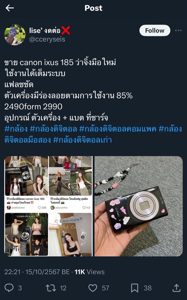 allmybias's tweet photo. @ceryseis ❌โกง❌
⚠️อาริษา อิ้นฮวด
1833788724 กสิกร✅ และในส่วนของภาพ,คลิปพตนั้นโดนแอบอ้างนะคะ ซึ่งเราได้ทำการแจ้งความเรื่องฉ้อโกงแล้วค่ะ ((อายุน้อยอยู่เลยก็อยากจะมีคดีความติดตัวซะแล้ว)) #กล้องดิจิตอลมือสอง #กล้องดิจิตอลคอมแพค #กล้องดิจิตอล #กล้องมือสอง https://t.co/iQZBYznshl