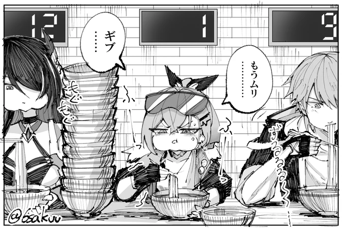 大食いで勝負する銀狼 