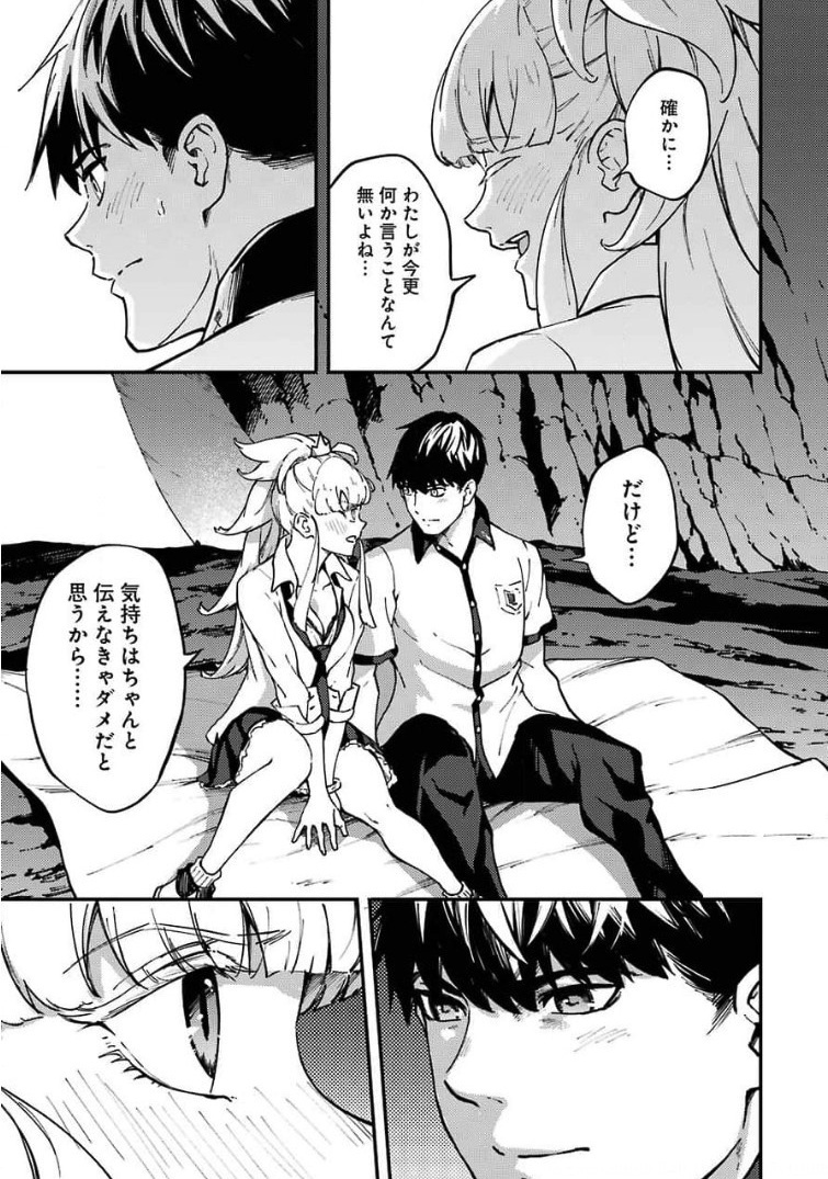 結婚指輪物語のエロシーン7