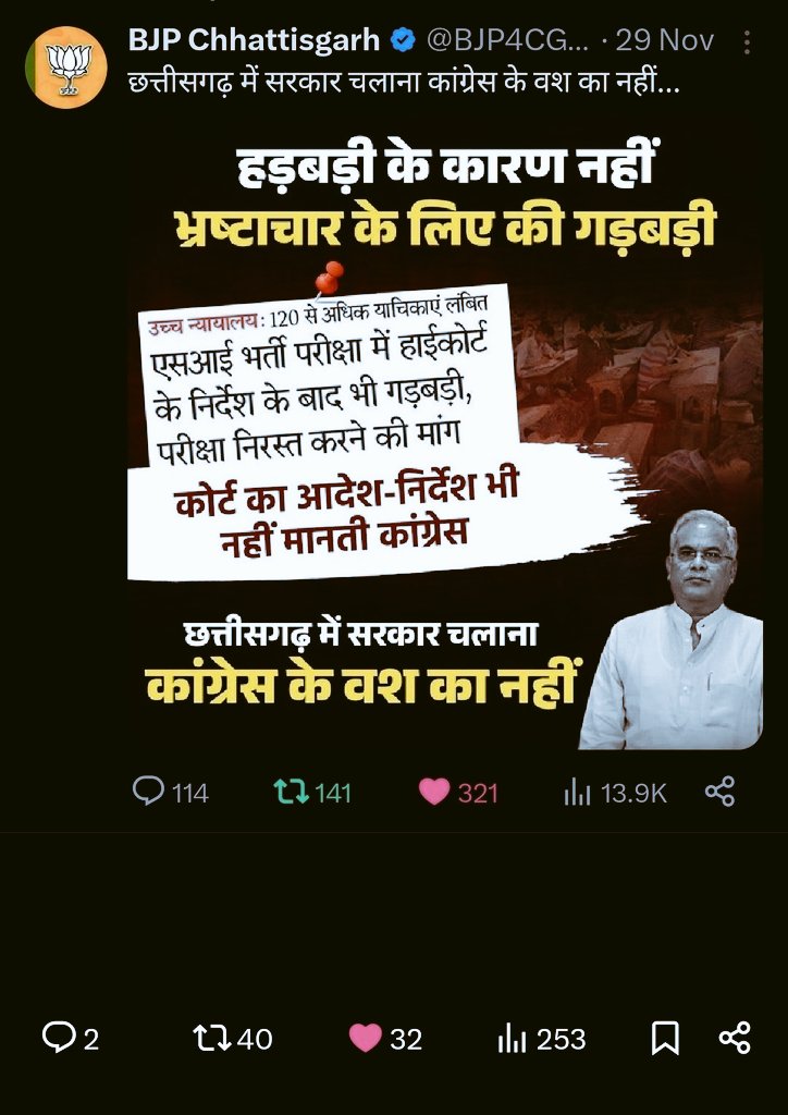 DrPratik03's tweet photo. भूपेश का कुशासन बीजेपी का शासन बन गया है, वरना राजस्थानसरकार के समान सब इंस्पेक्टर भर्ती परीक्षा की निरस्तीकरण की प्रक्रिया अबतक चालू करदी जानी चाहिए थी इसका उल्टा एक सहायक महाधिवक्ता भूपेश के निर्णय कोर्ट में सही साबित करने में लगा हुआ है,महाधिवक्ता भाजपा शासन से बड़ा हो गया है। https://t.co/3WswVGVRBC