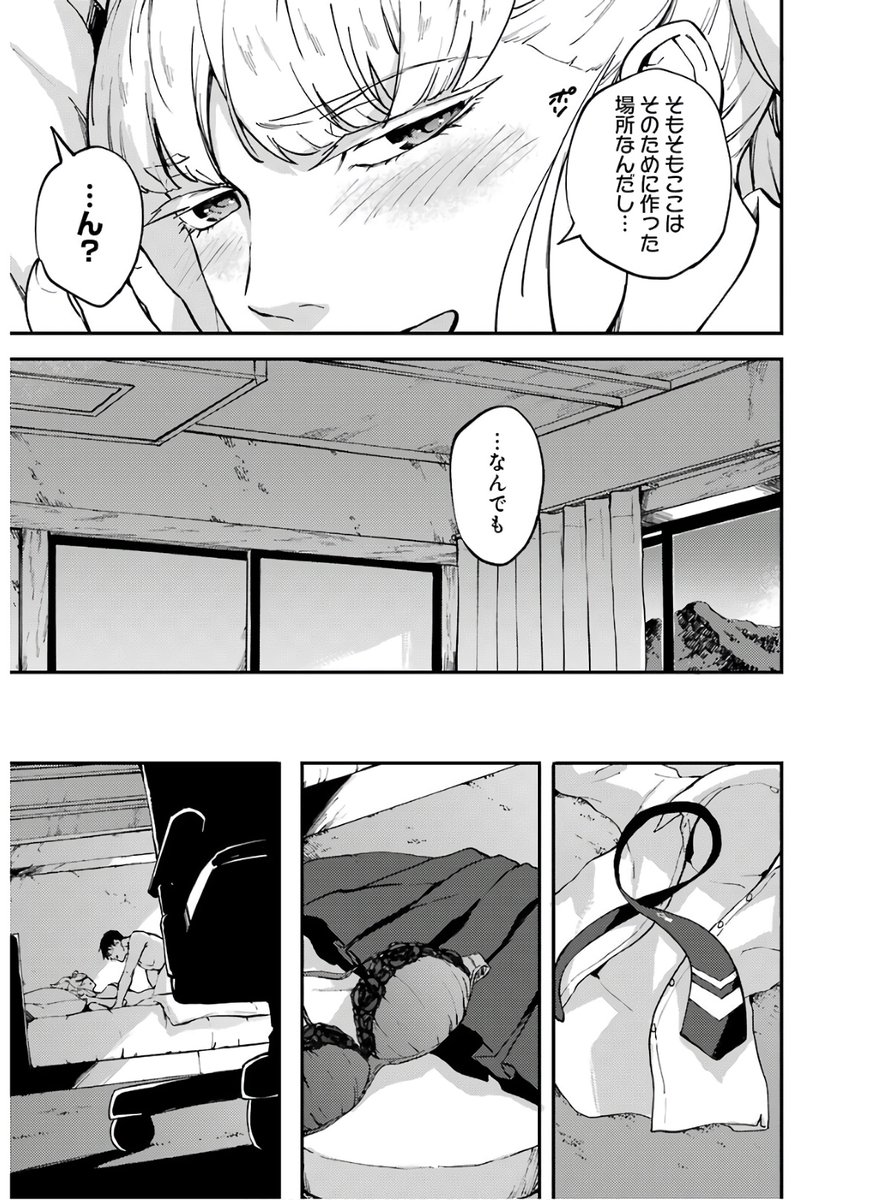 結婚指輪物語のエロシーン3