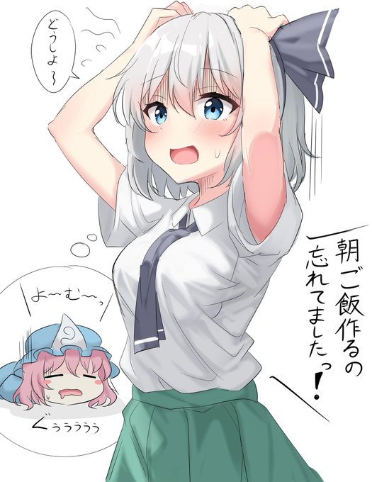 朝は可愛い妖夢ちゃんを見て元気だそう 