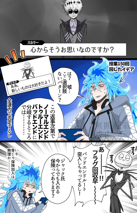 ⚠️ネタバレ
イベストの感想(代理イデア)
全力でバッドエンドに突き進んでた 