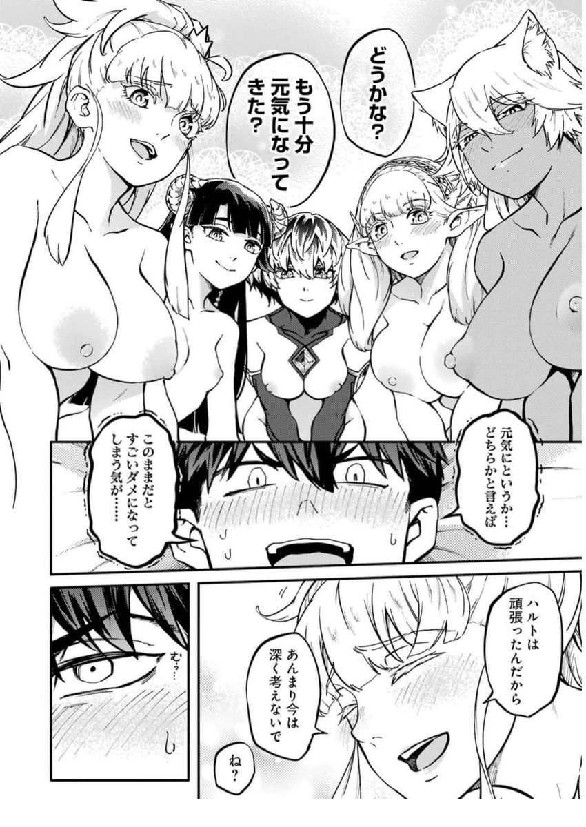 結婚指輪物語のエロシーン15