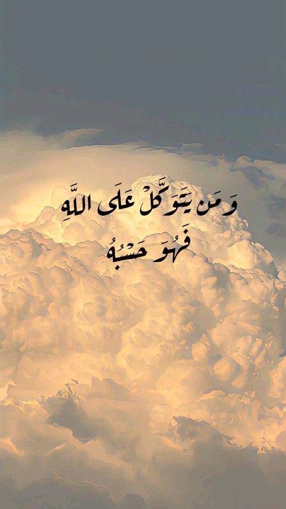 قلّبي اطمُأن (@heartt_6) on Twitter photo 