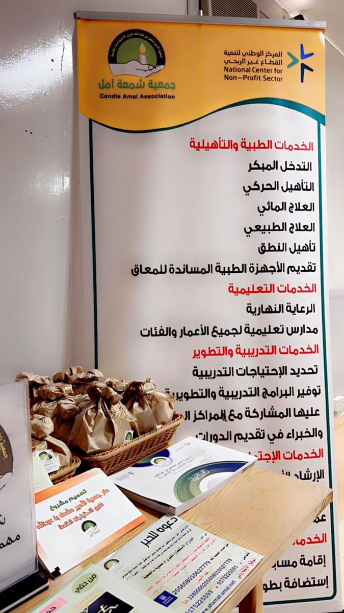 شاركت جمعية الأمير مشعل بن عبدالله ( شمعة امل ) في برنامج اليوم العالمي للعصا البيضاء الذي أقامته المدرسة الحادية عشر والابتدائية الواحدة والعشرين للدمج في #نجران 

#نجران_الان