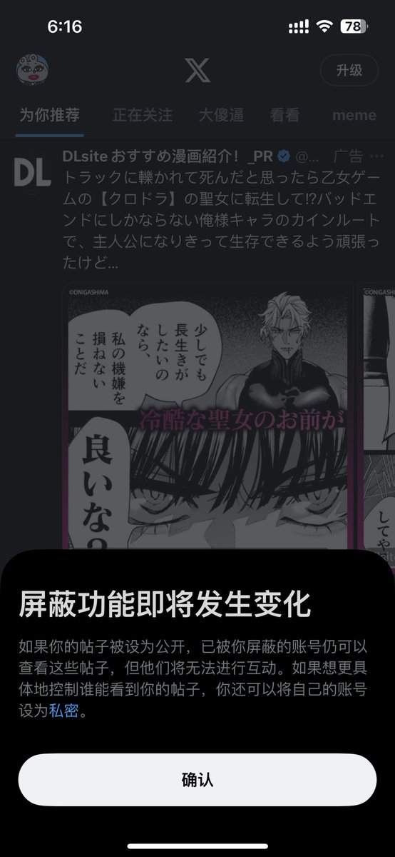 马斯克你这些一个个的功能真有病 https://t.co/TfnWrhRExg