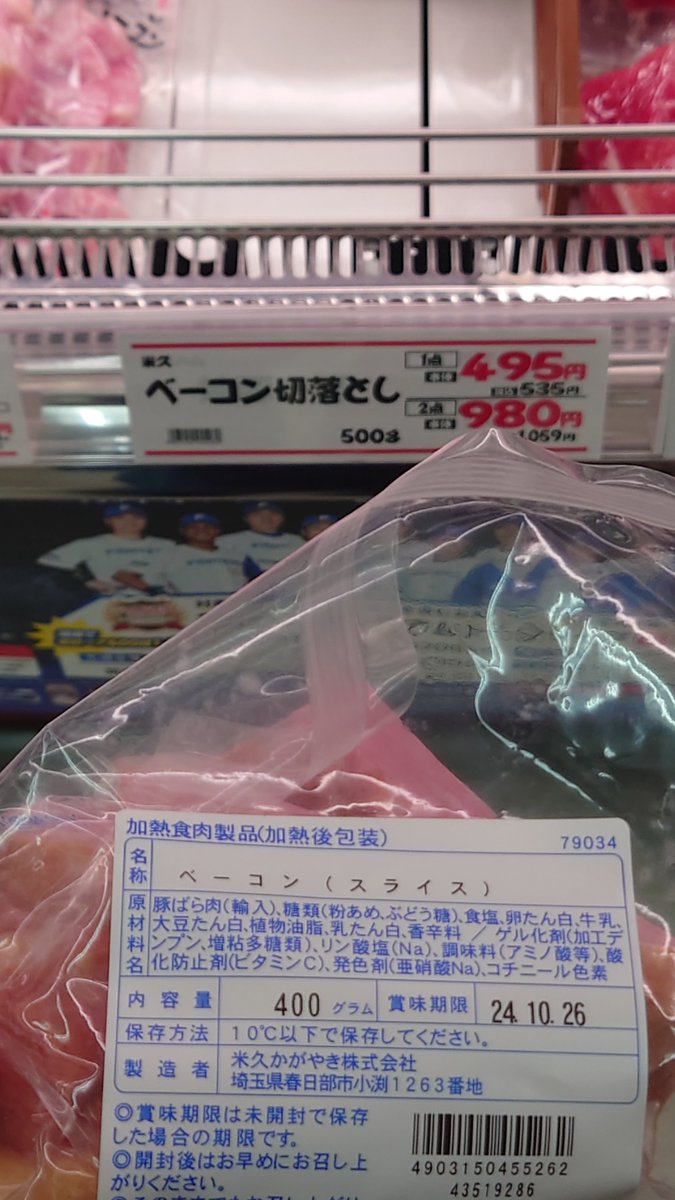 koga6256's tweet photo. 100gも違う…

これはだめなのでは？ https://t.co/HPHDbE8iVQ
