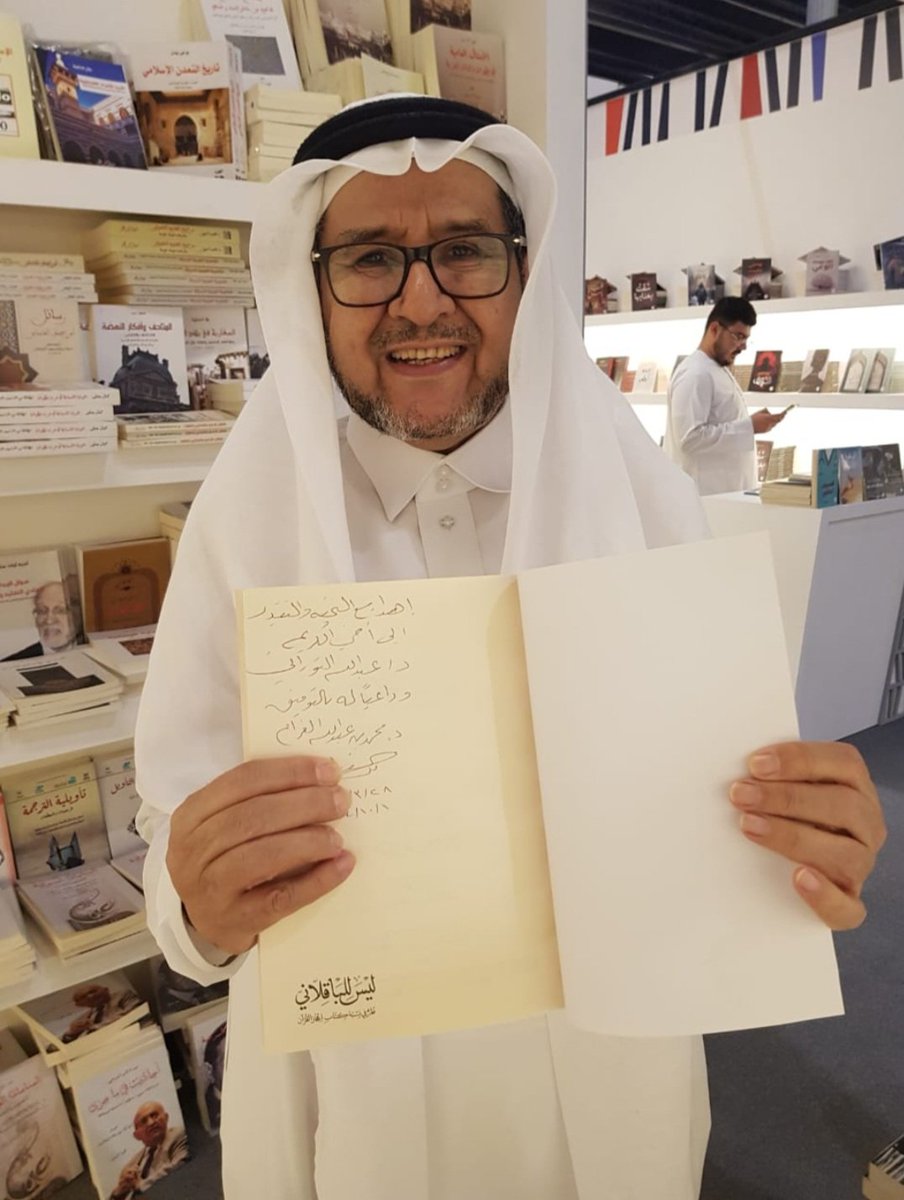 taourati1's tweet photo. الحمد لله��
هدية كريمة من الأستاذ الجليل محمد بن عبد الله العزام، وهو نمط جديد من النظر في أنساب الكتب،
وسيفتح هذا اللون من التأليف أبوابا شتى من المباحثة في إعجاز الباقلاني هذا؛ تأييدا وتفنيدا.
شكرا كثيرا. https://t.co/wgBoaKBDAI