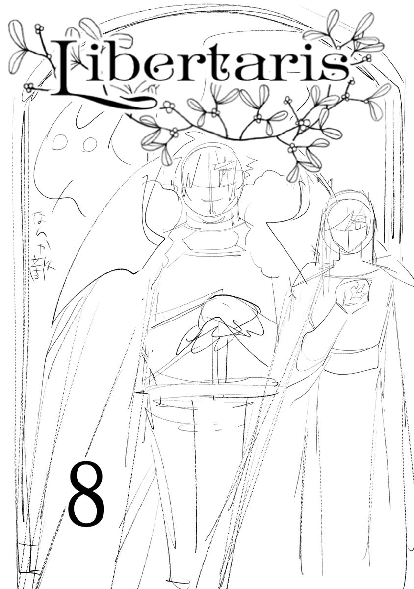 @Lib_ParoTL リベタリ表紙パロ 