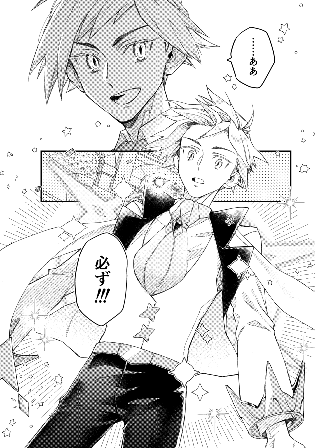 ミクリさんとアルコスの話(2/4) 