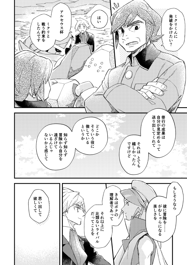 ミクリさんとアルコスの話(4/4) ミクリさんにもアルコスほしい!!!!!!!!!!!! 