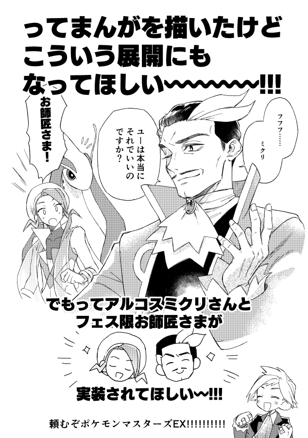 ミクリさんとアルコスの話(4/4) ミクリさんにもアルコスほしい!!!!!!!!!!!! 