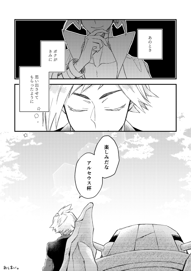 ミクリさんとアルコスの話(4/4) ミクリさんにもアルコスほしい!!!!!!!!!!!! 