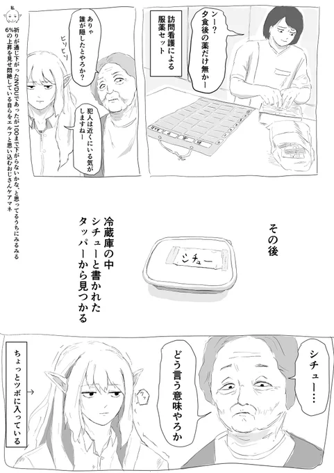 内服薬一包化されて日付も印字されてるのにそれでも飲み忘れたり失くしたりするのが認知症。
あとだいたい冷蔵庫に色んな物隠してそれも忘れてる。 