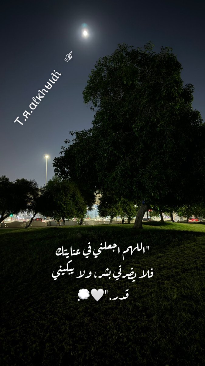 #قمر_الليله #رسالة_الـيوم