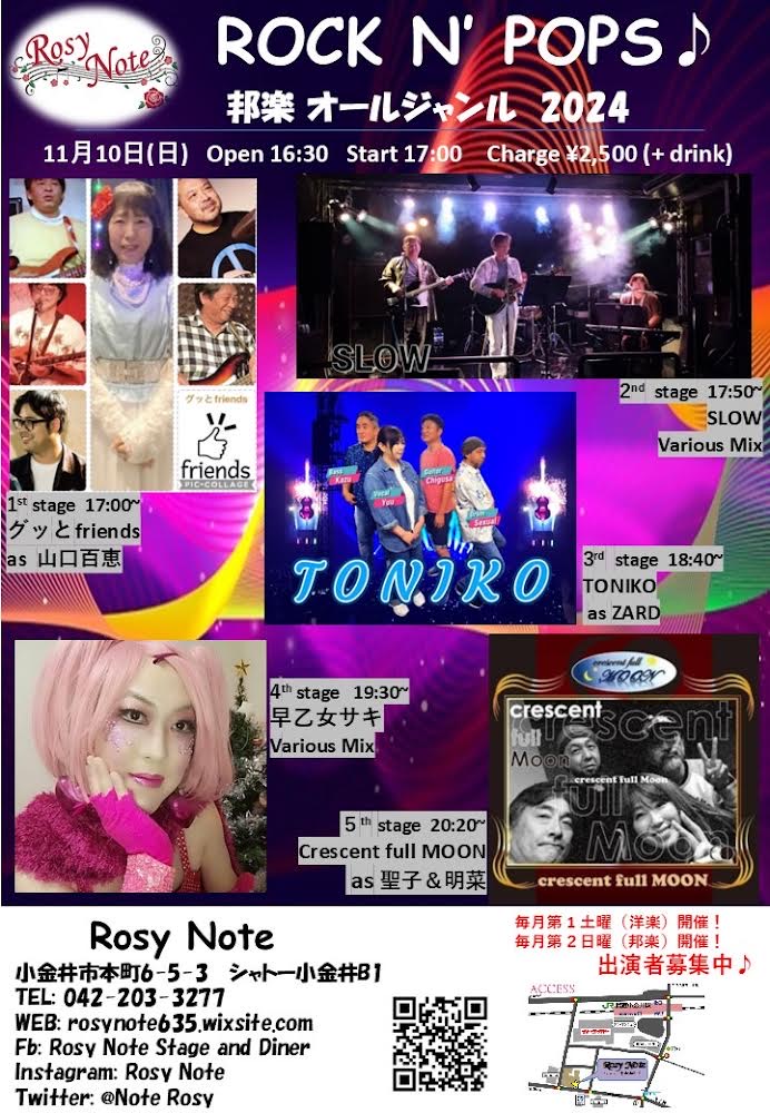 sakipoison's tweet photo. 11/10(日)ソロライブでーす♪
昭和歌謡がたくさん聴けますよー!
せひお越しくださいませ!
#昭和歌謡
#山口百恵
#中森明菜
#松田聖子
#ROSYNOTE https://t.co/mqM03OCimy