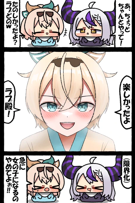 #いろはにも絵を #laplus_artdesu 