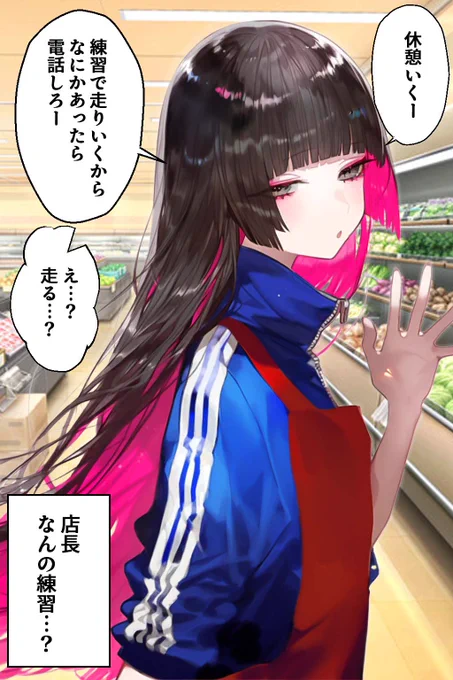 ひよこ店長社内運動会編① 