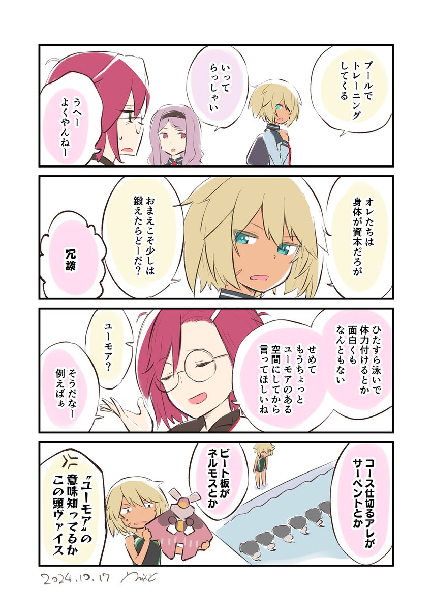 この人らの普段の会話のサンプル足りてなくて解釈間違ってるかもしれないけど、まあやりたかったのは最後のコマです #アリスギアお絵かき 