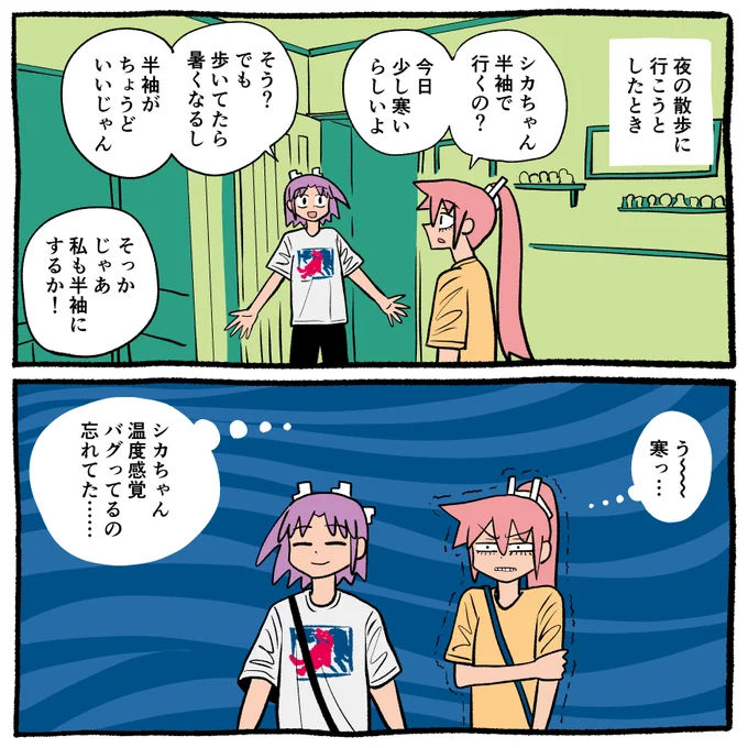 今日の日記です👕🌀

最近 人それぞれ温度管理が難しいね 