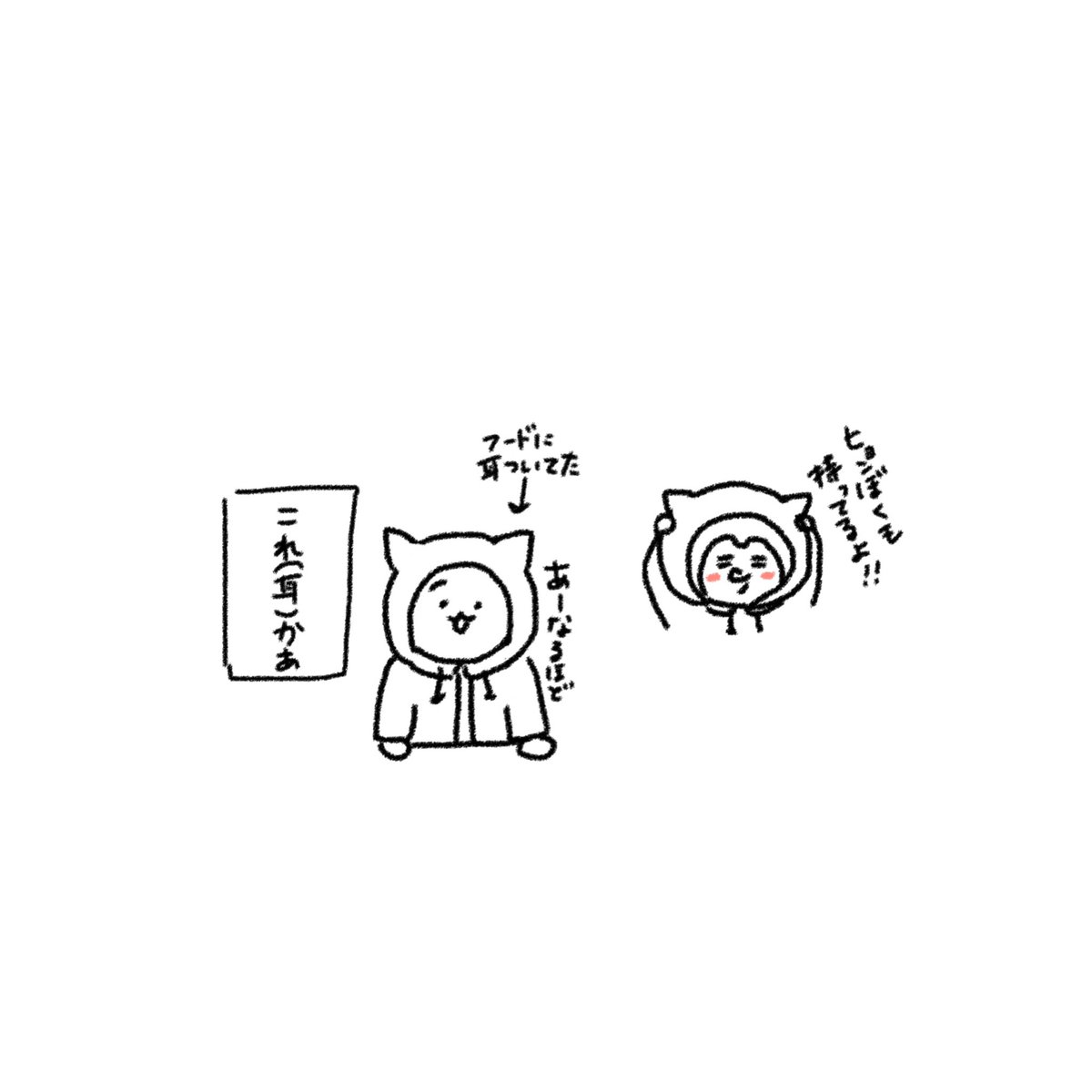 henshyoku186cm's tweet photo. 数日間フードに耳ついてるの気づかなかったスビンもかわいいものに目がないヒュニンカイも丸呑み
#2024MAMAVOTE
#tomorrowxtogether https://t.co/Knl85Sr3ip