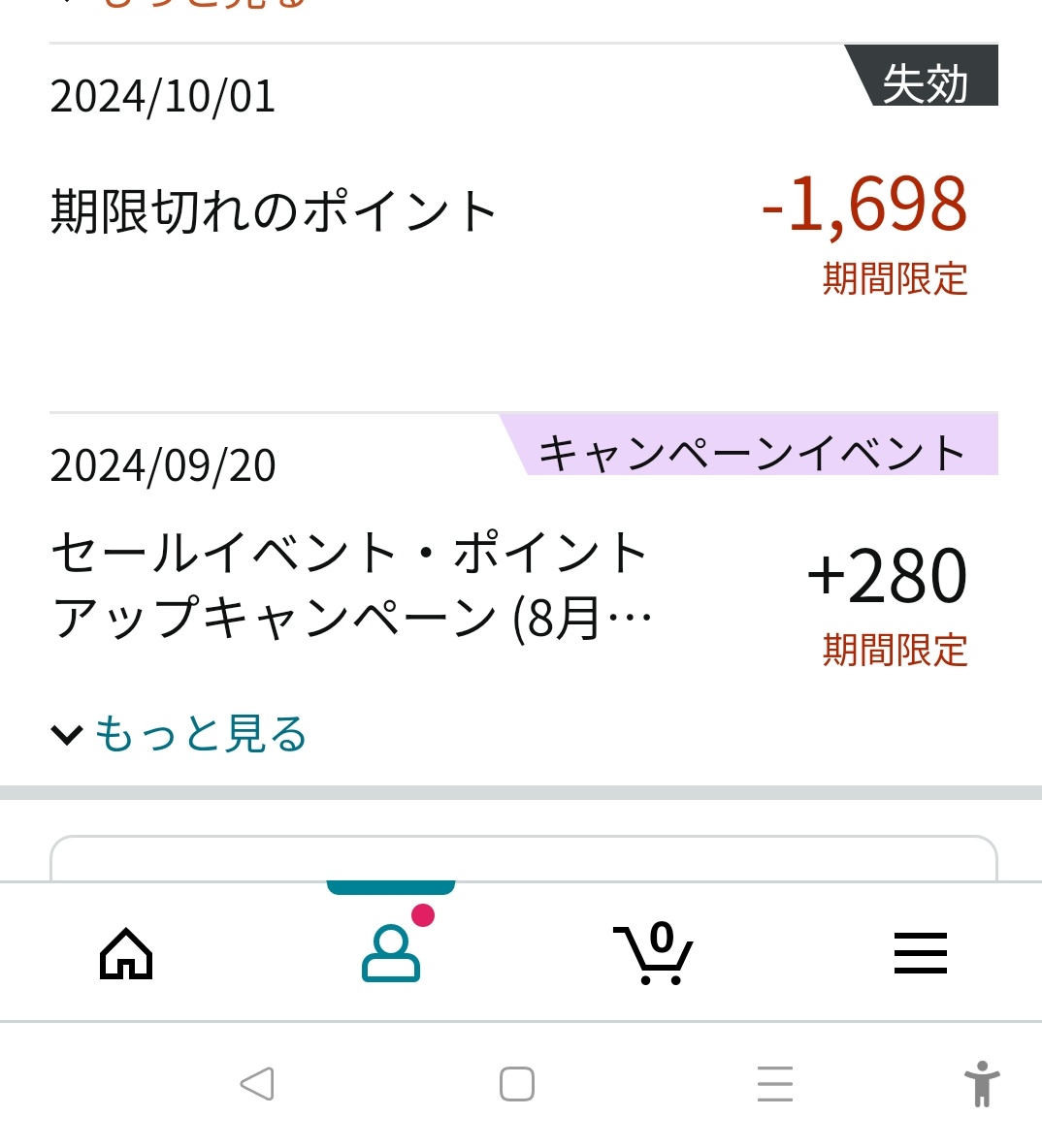 yuzu1733's tweet photo. うわーーーん！！！
めっちゃ忘れてた！！！😭😭
ポイントアップ目指してまとめて購入したのに💦 https://t.co/OAywV2kBwW