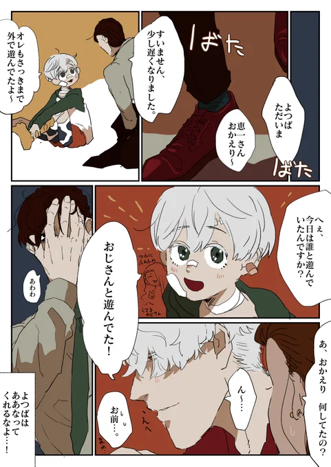 コーヒー男とミルク男の創作です9  恵一とめぐみ4/4(おわり) 