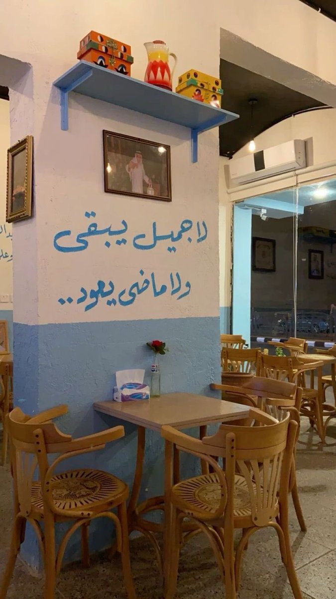 لا الجميل يبقى ولا الماضي يعود