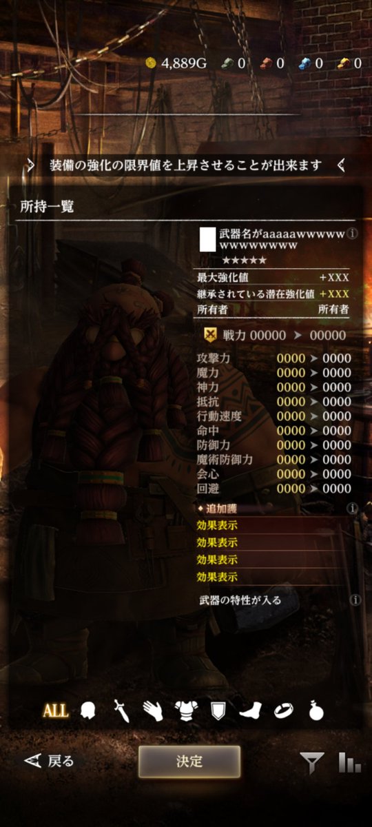 _E101E's tweet photo. 武器名がaaaaaWWWWWWWWWWWWW

って仕様？
普通に吹いたわ

 #ウィズダフネ
 #WizardryVariantsDaphne 
  #ウィザードリィ https://t.co/RDf6NQInXi